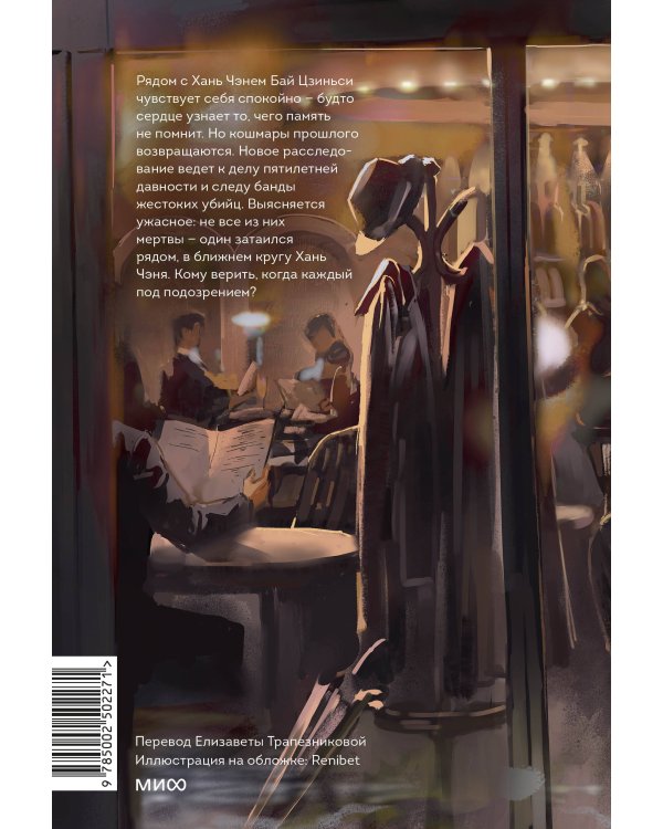 Утерянные воспоминания. Том 2