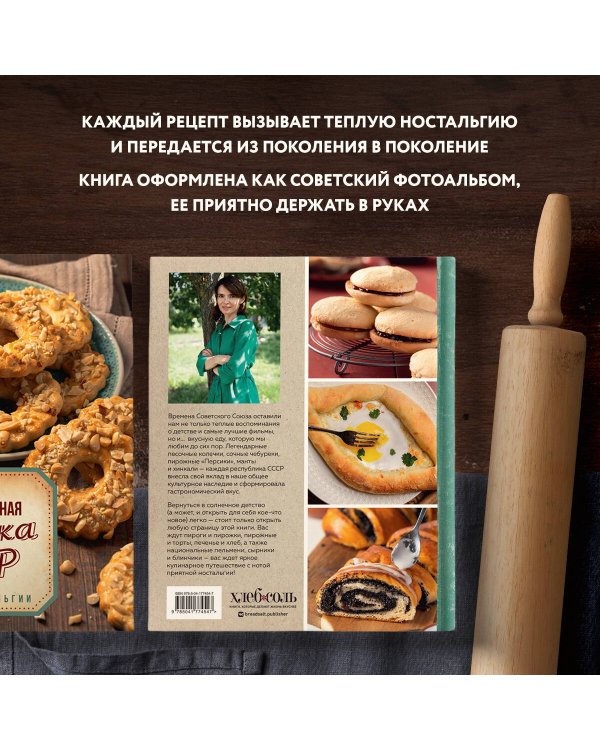 Сладкая и сытная выпечка со всего СССР. Рецепты ностальгии