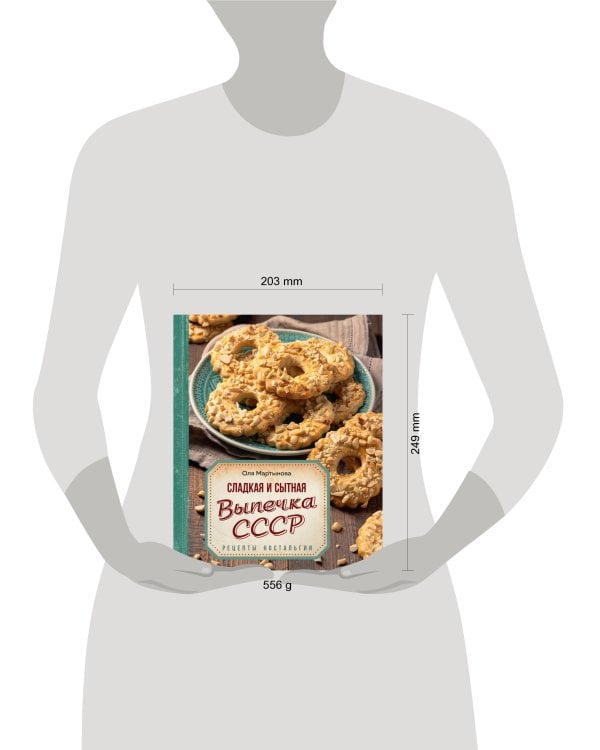 Сладкая и сытная выпечка со всего СССР. Рецепты ностальгии