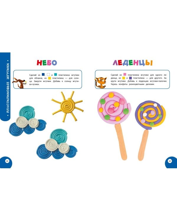 Мой умный ребенок для детей от 3-х лет