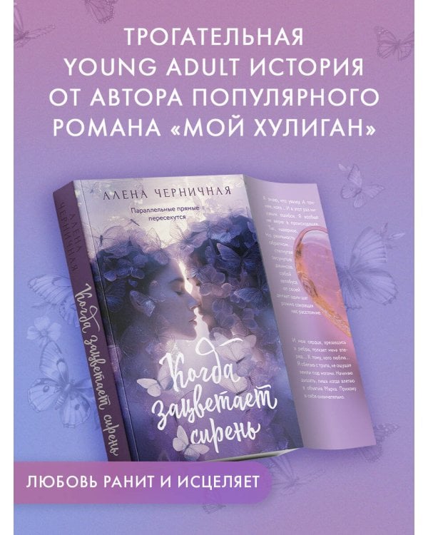 Когда зацветает сирень