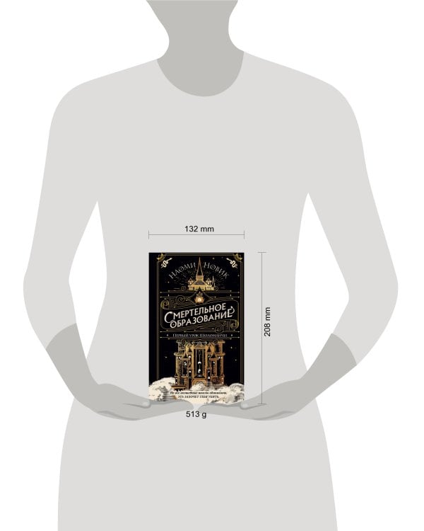 Первый урок Шоломанчи (#1)