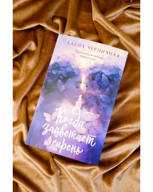 Когда зацветает сирень