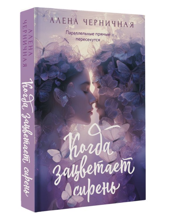 Когда зацветает сирень