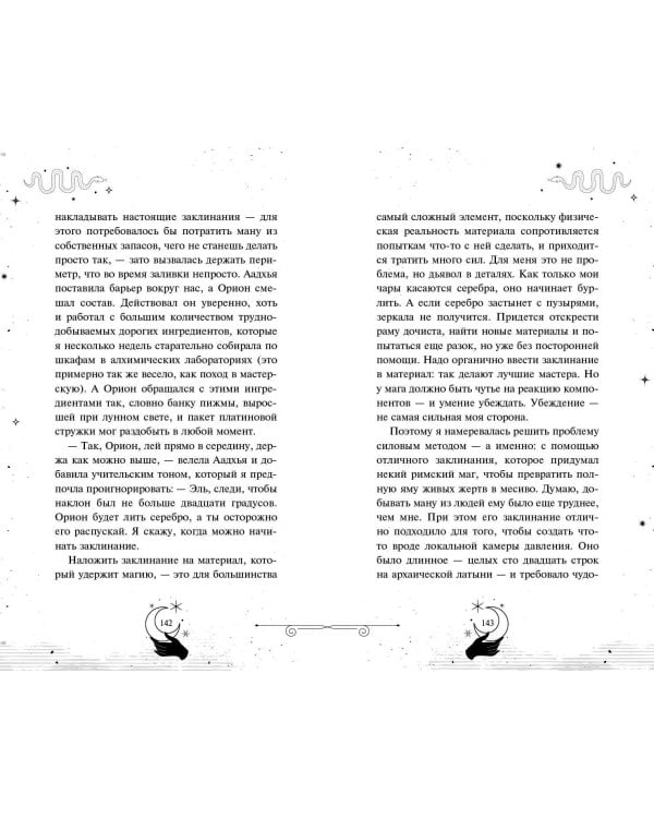 Первый урок Шоломанчи (#1)