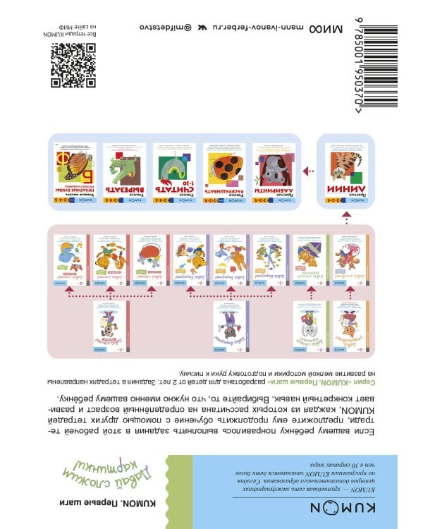 Давай сложим картинки!