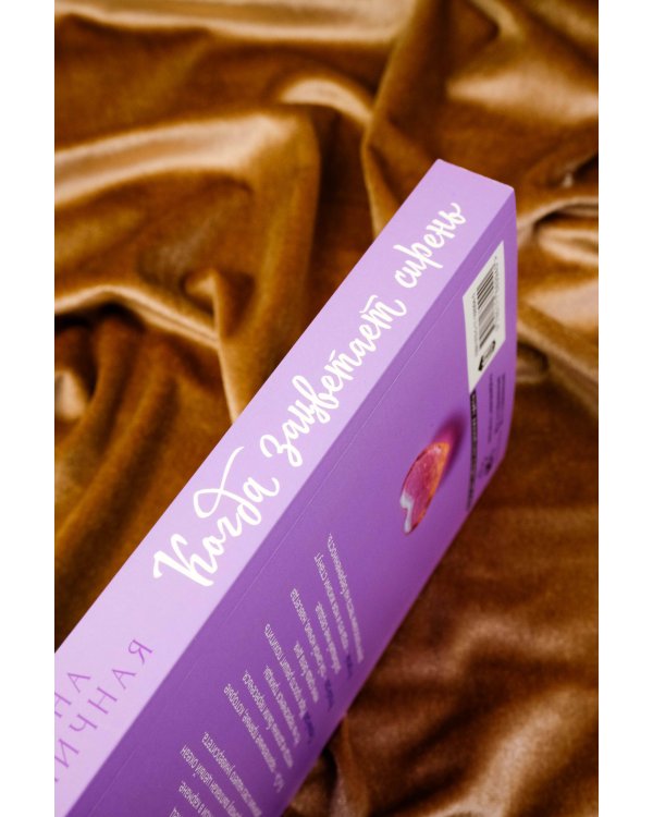 Когда зацветает сирень