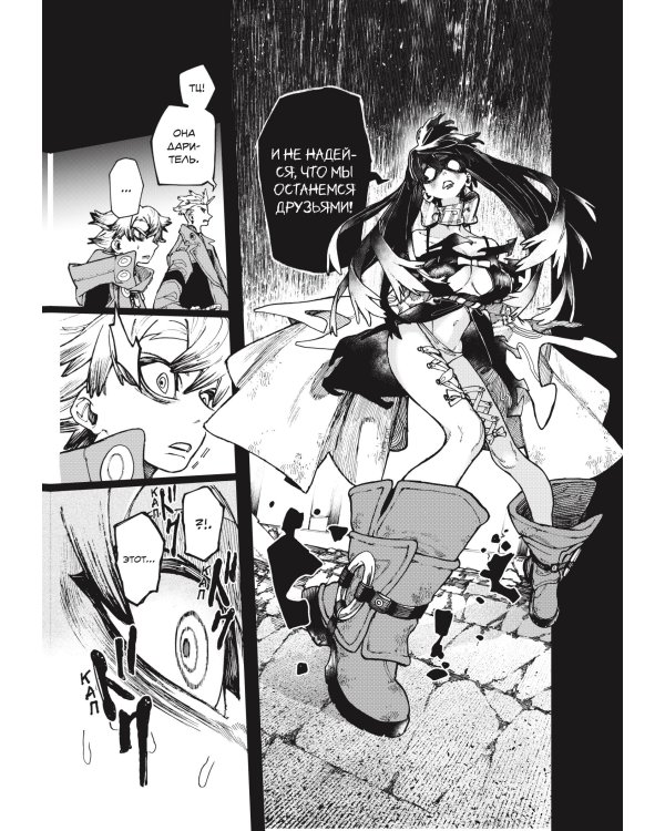 Gachiakuta. Крутые отбросы. Том 3