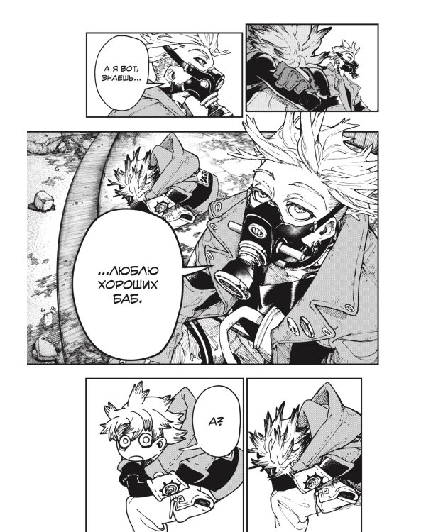 Gachiakuta. Крутые отбросы. Том 3