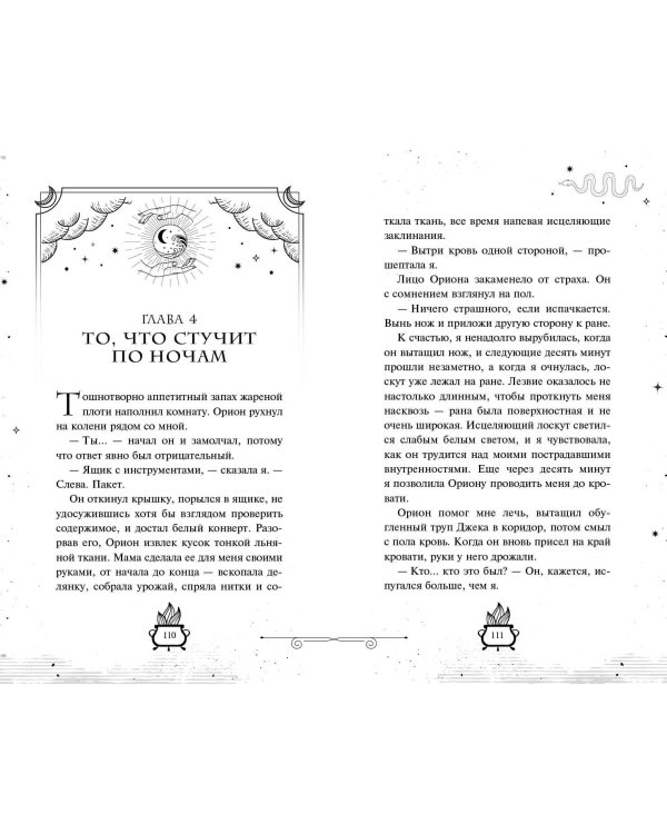 Первый урок Шоломанчи (#1)