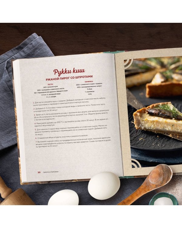 Сладкая и сытная выпечка со всего СССР. Рецепты ностальгии