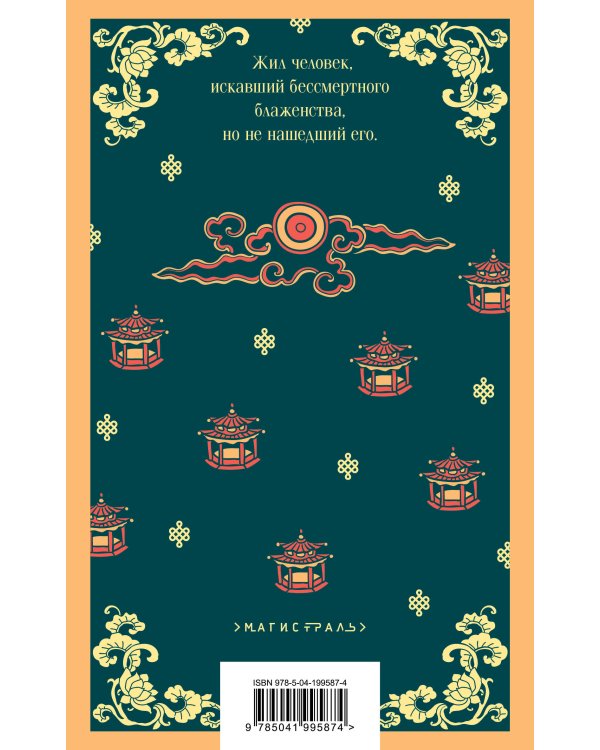 Странные истории