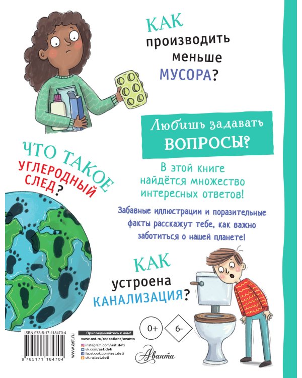 Мир и человек