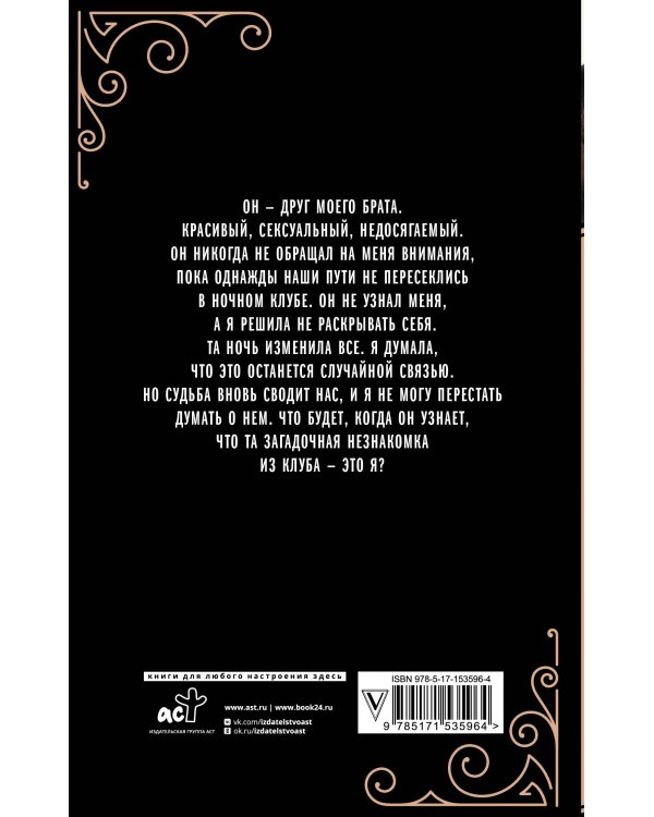 Только с ним