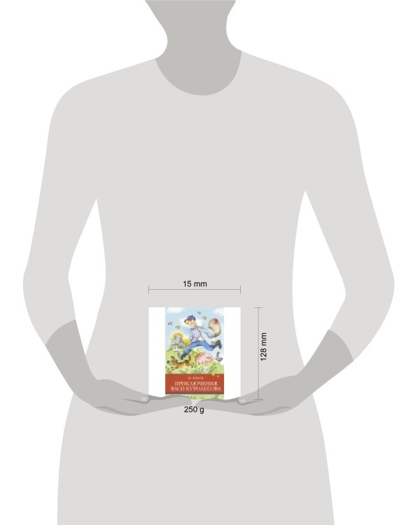 ШП. Приключения Васи Куролесова