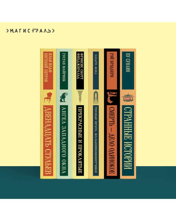 Странные истории