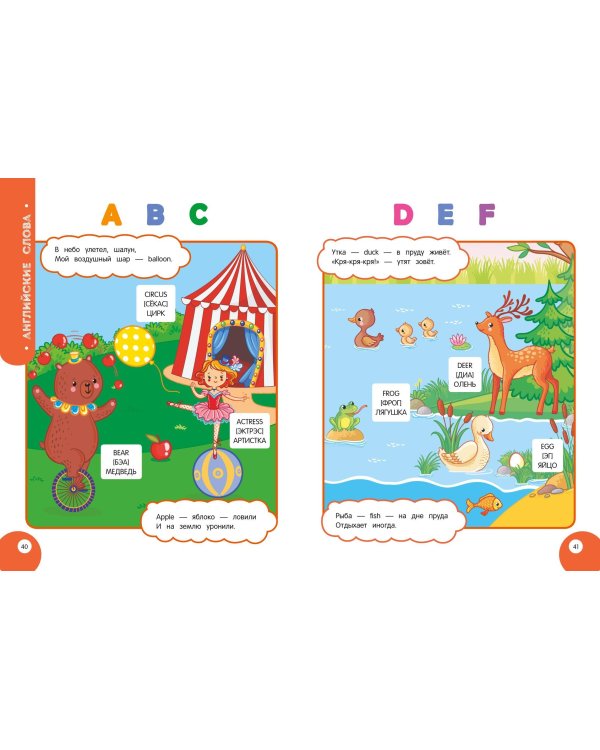 Мой умный ребенок для детей от 5 лет