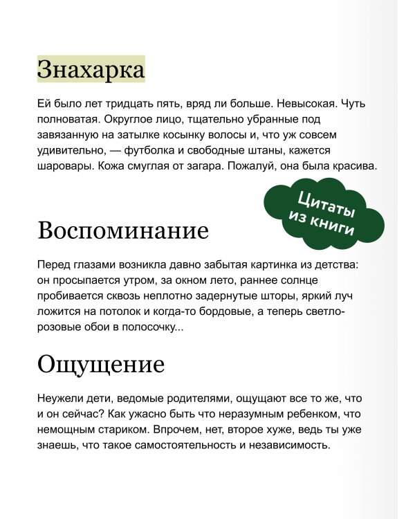 А леса у нас тихие