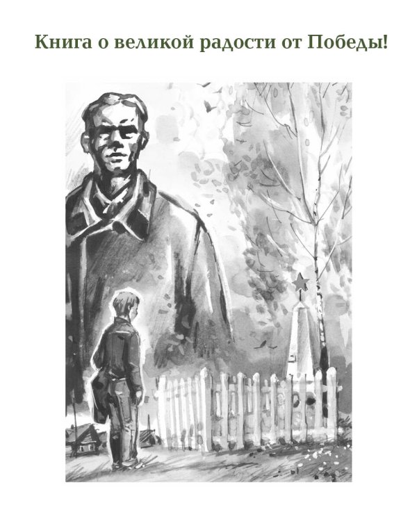 Шопен, соната номер два. Рассказы