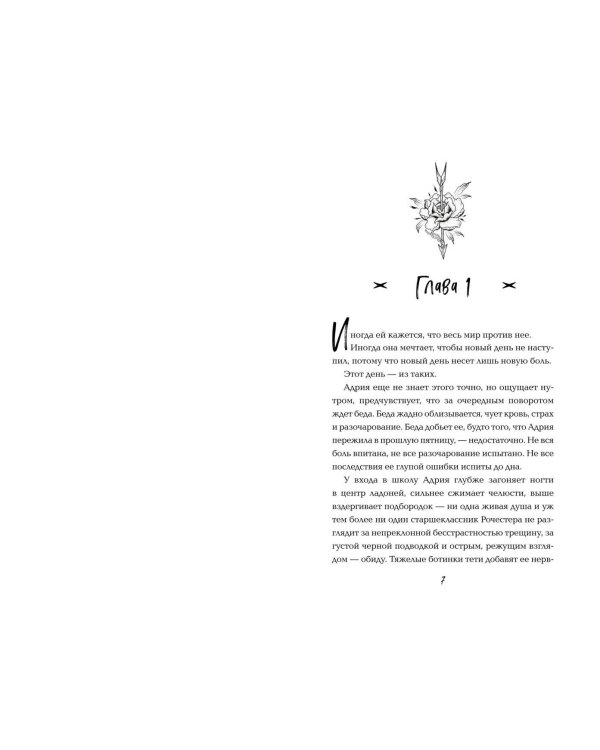 Трещины и гвозди