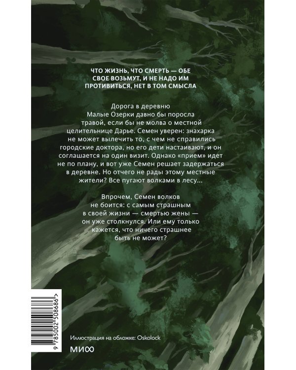 А леса у нас тихие