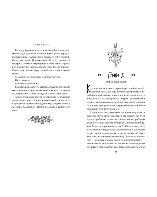 Трещины и гвозди