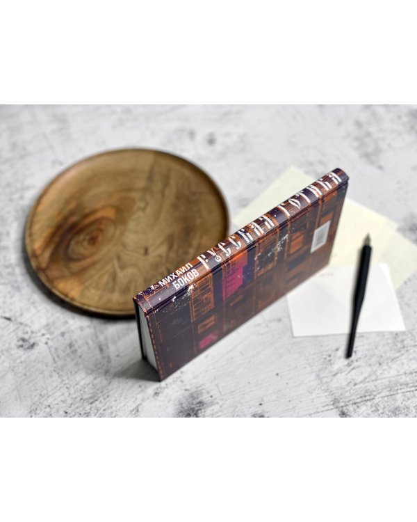 Русская готика