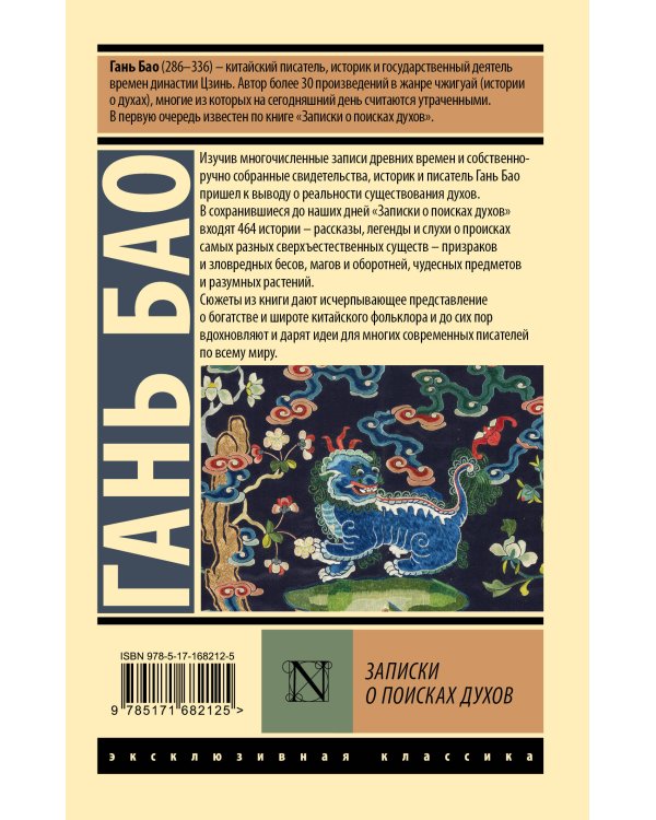 Записки о поисках духов