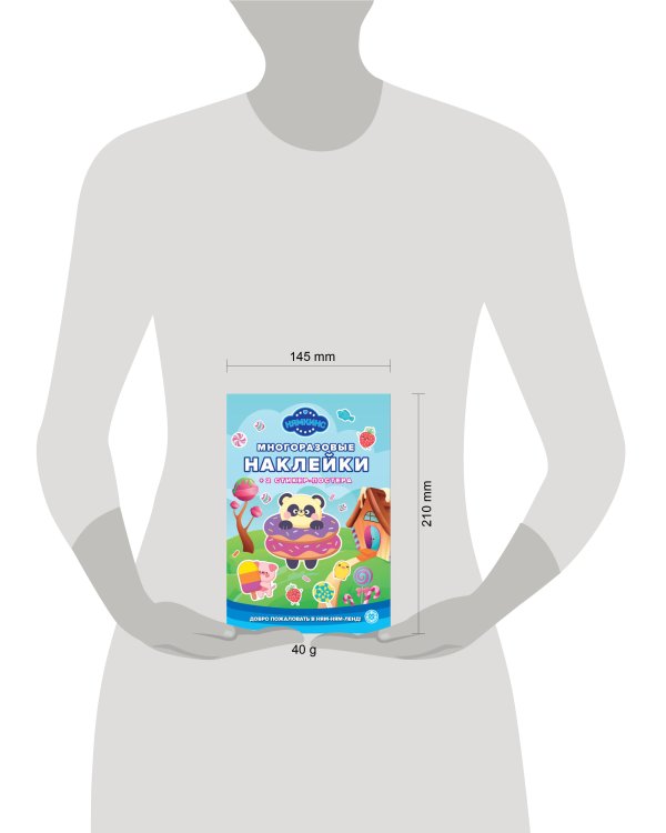 Нямкинс.№ МНСП 2401. Развивающая книжка с многоразовыми наклейками и стикер-постером