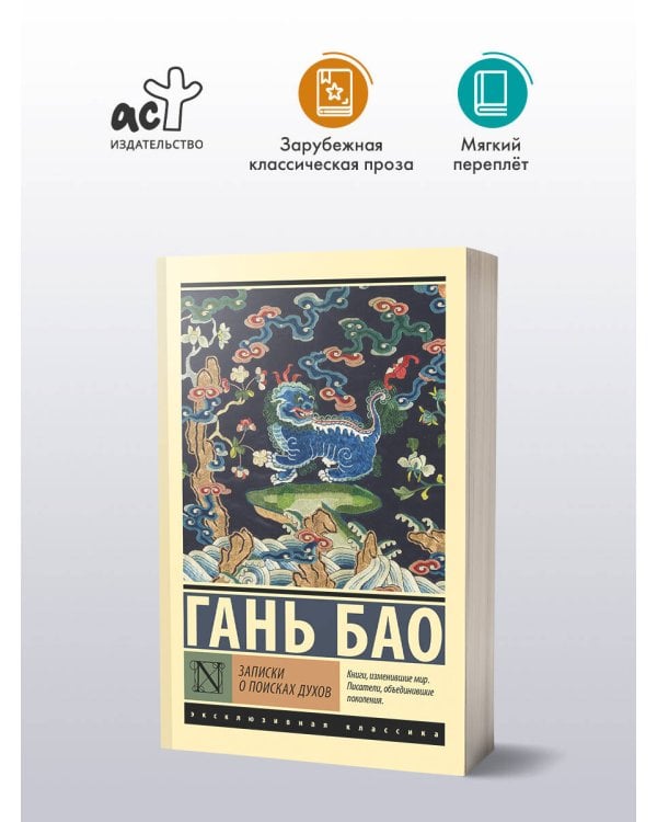 Записки о поисках духов