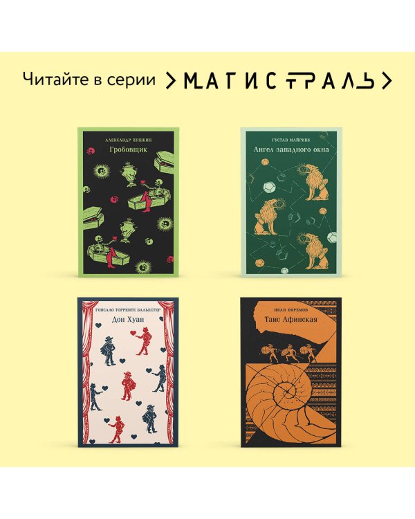 Странные истории