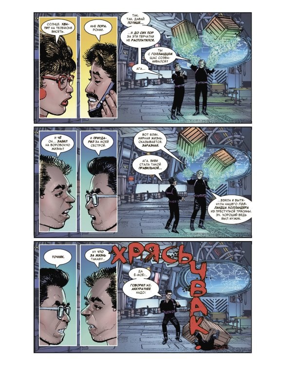 Чудесные моменты Marvel. Человек-паук