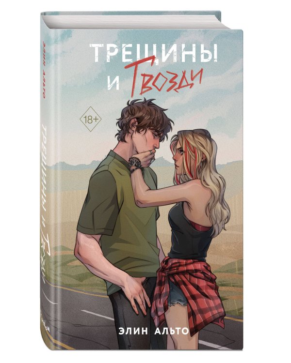 Трещины и гвозди