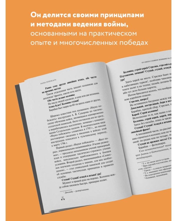 Наука побеждать