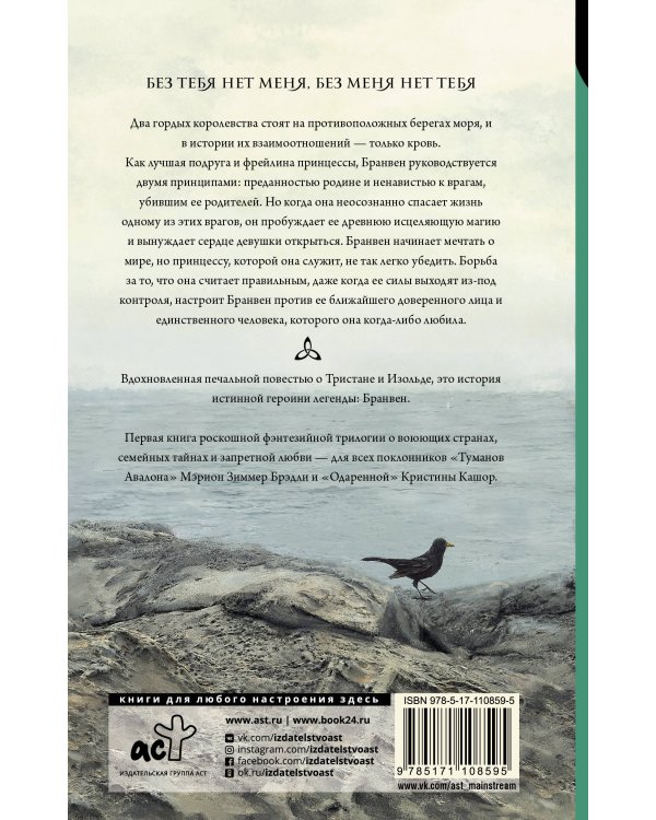 Сладкие черные волны