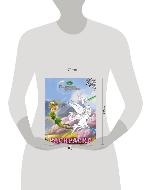 Феи. Раскраска № 10 (Динь-Динь в шляпе)