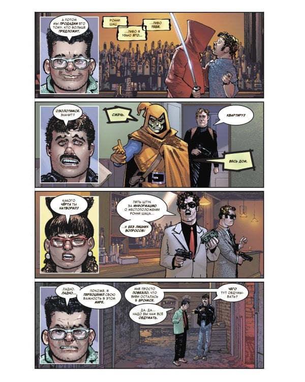 Чудесные моменты Marvel. Человек-паук