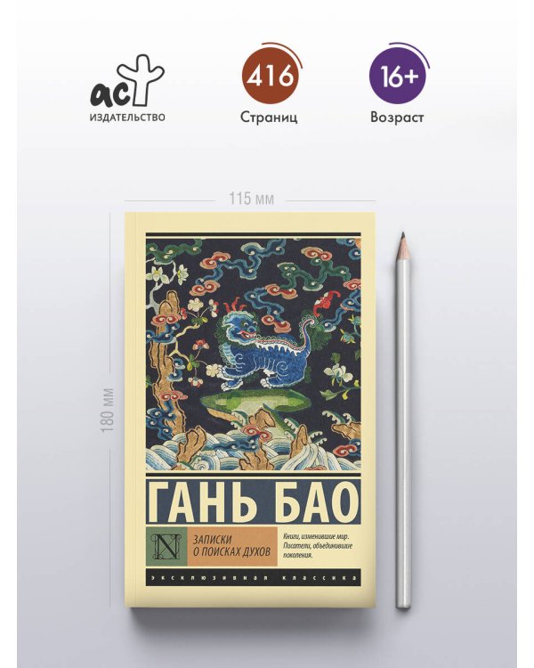 Записки о поисках духов