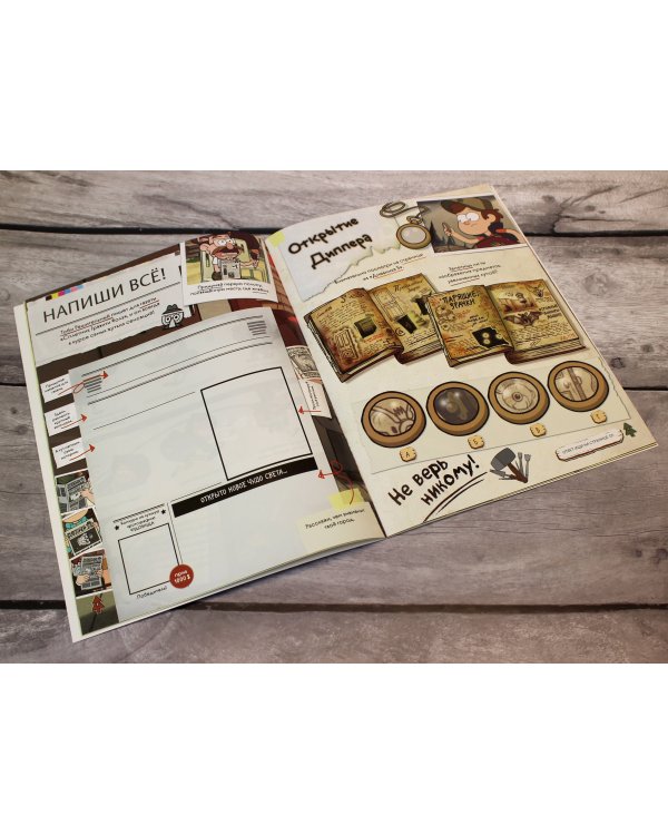 Гравити Фолз. Активити-журнал. Вып. 2