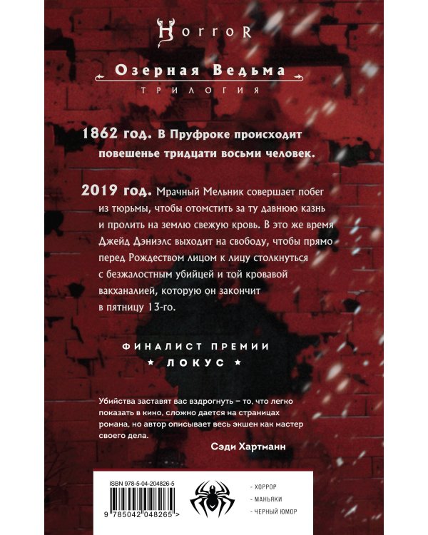 Не бойся Жнеца