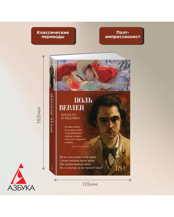 Когда-то и недавно