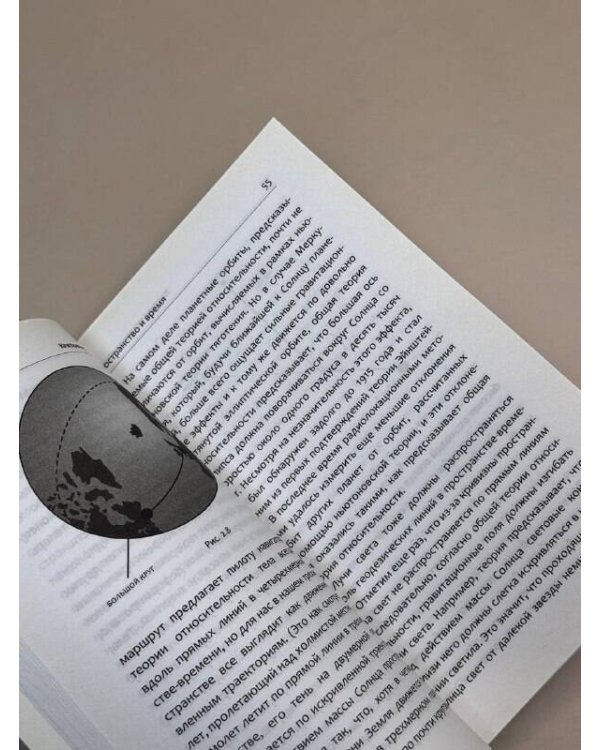 Краткая история времени