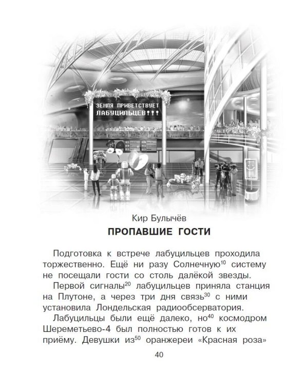 Прикольные истории. Эффективный тренажер по скорочтению