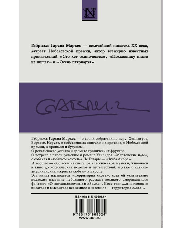 Территория слова