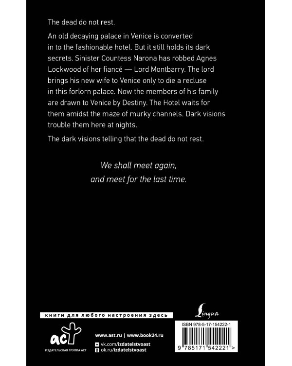 The Haunted Hotel: A Mystery of Modern Venice