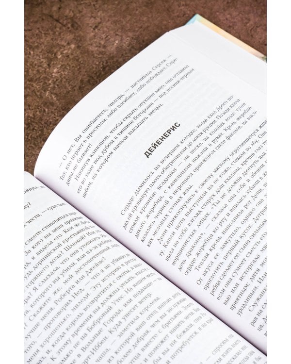 Игра престолов