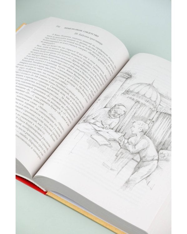 Совдетство. Книга о светлом прошлом