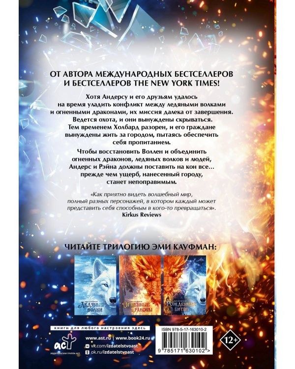 Рожденные в битве