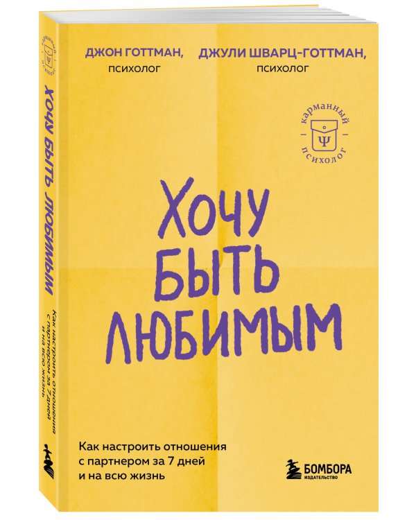 Пассивно-агрессивный нарцисс. Как его распознать и защитить себя от разрушающих отношений