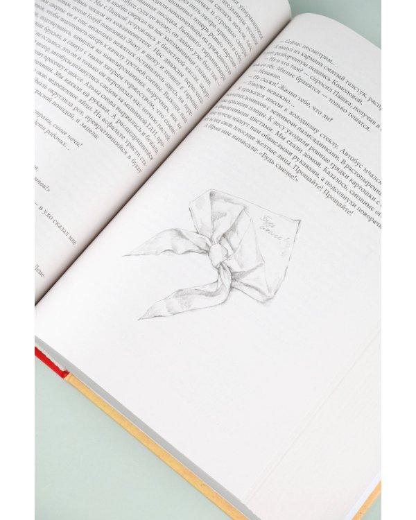 Совдетство. Книга о светлом прошлом